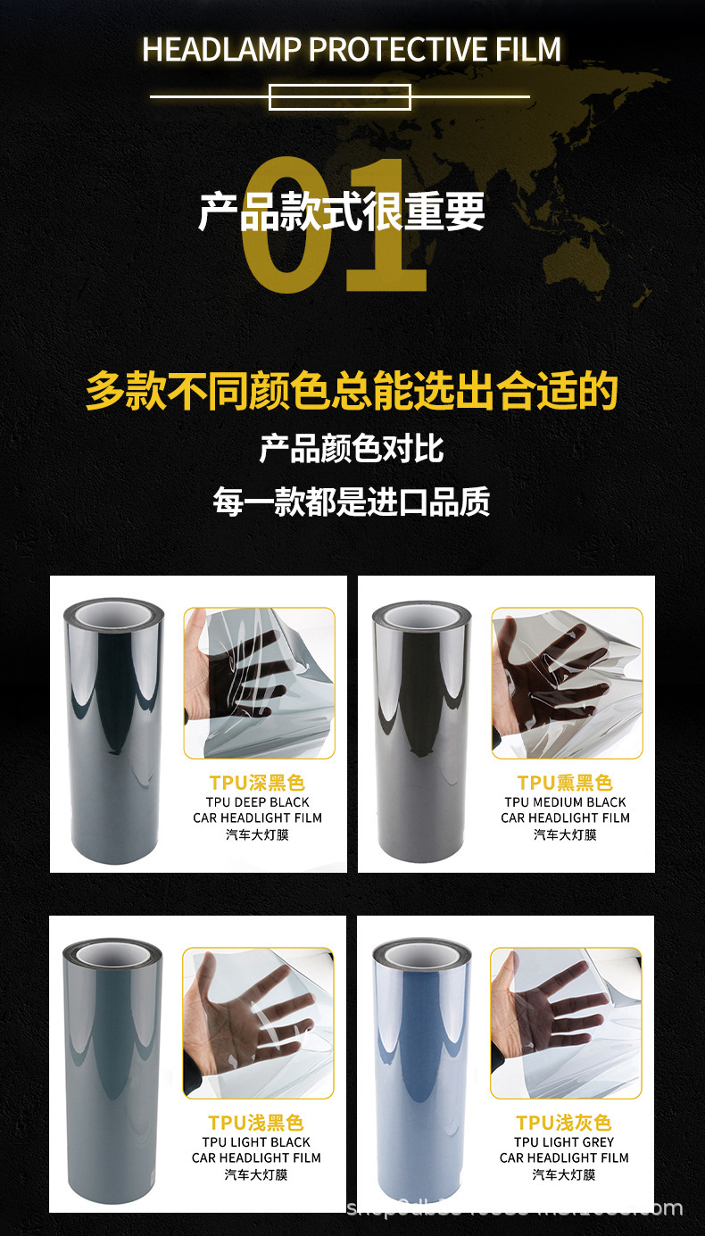 Car Light Film Blackened Tpu Headlight Light-Transmitting Protective Film Tail Light Repair Scratches Car Light Protection Color Changing Film