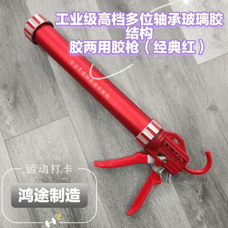 铝合金结构胶枪门窗密封美容胶枪省力断胶防溢胶玻璃轴承结构胶枪|undefined