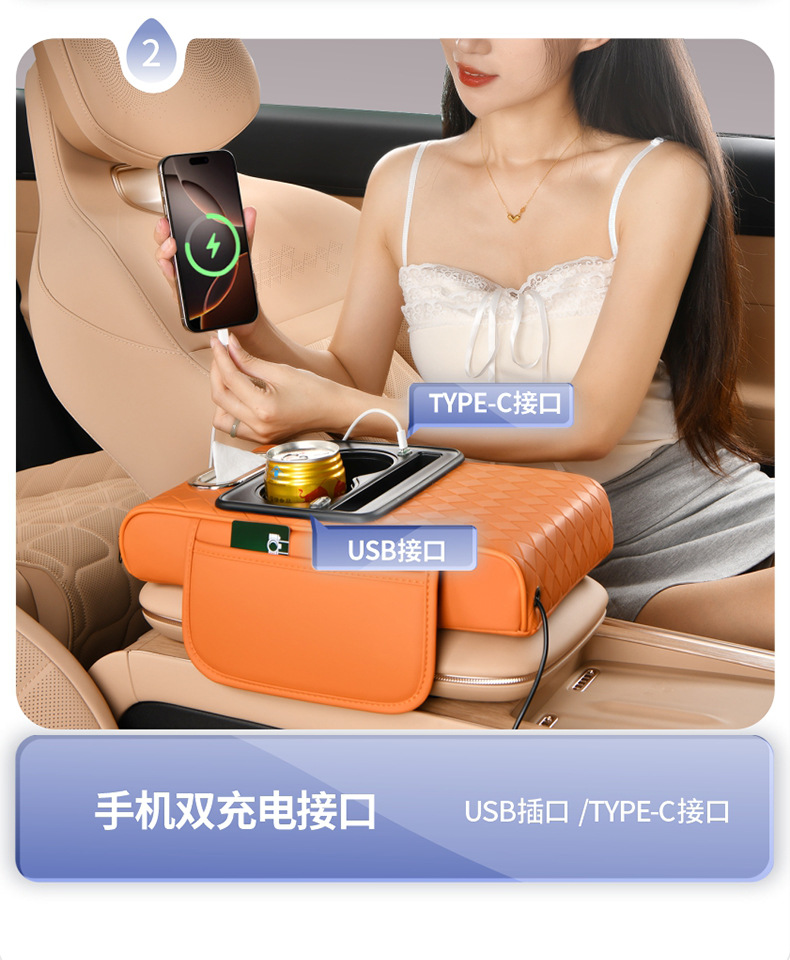 Car Armrest Box Mat with Charging, Central Armrest Box Cover Mat, Multifunctional Storage Bag, Leather Protective Mat