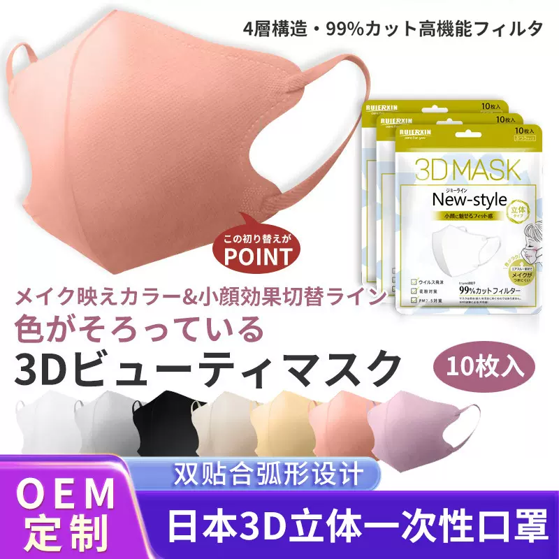 日本3d立体一次性口罩高颜值防脱妆男女生夏季防护莫兰迪口罩批发