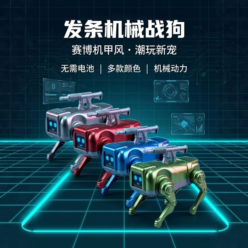 Cross-Border Wind-Up Robot Dog Toy for Children, Educational Wind-Up Simulation Model, Night Market Stall, Supermarket Gift Wholesale Cross-Border Wind-Up Robot Dog Toy for Children, Educational Wind-Up Simulation Model, Night Market Stall, Supermarket Gift Wholesale