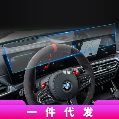 Other Automotive Interior Supplies: Interior Protective Film
