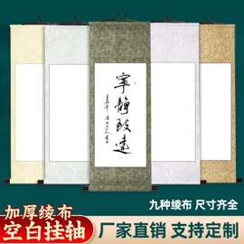 装裱宣纸卷轴空白画轴定 制半生熟书法国画宣纸挂轴横幅立轴批发