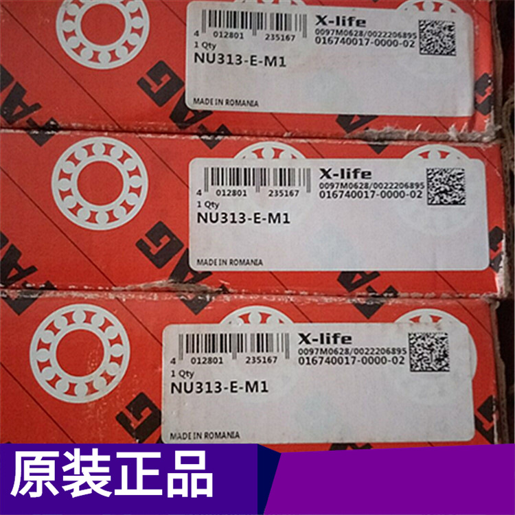 FAG NU313-E-M1德国原装正品现货特价代理直供