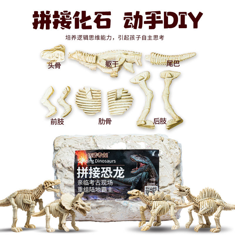 Children's Archaeological Digging Toys Dinosaur Fossils diy Knock Gem Boy Girl Treasure Blind Box Birthday Gift Digging Treasure