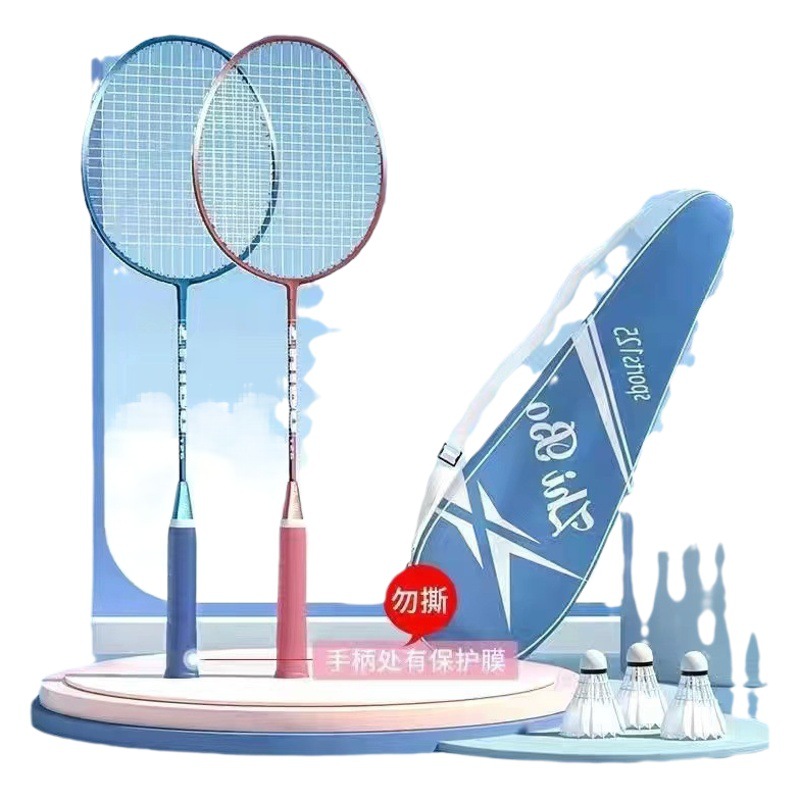 [Factory direct] badminton racket single and double racket ultra-light durable male and female adult student badminton racket set
