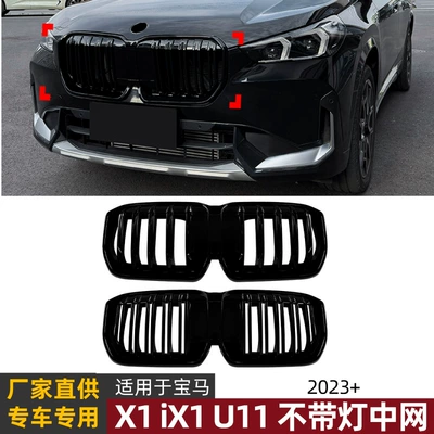 BMW X1 IX1 U11 2023+ tək/iki xətli ön barmaqlıq xarici modifikasiya