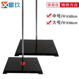 升降台;其他实验室品;铁架台