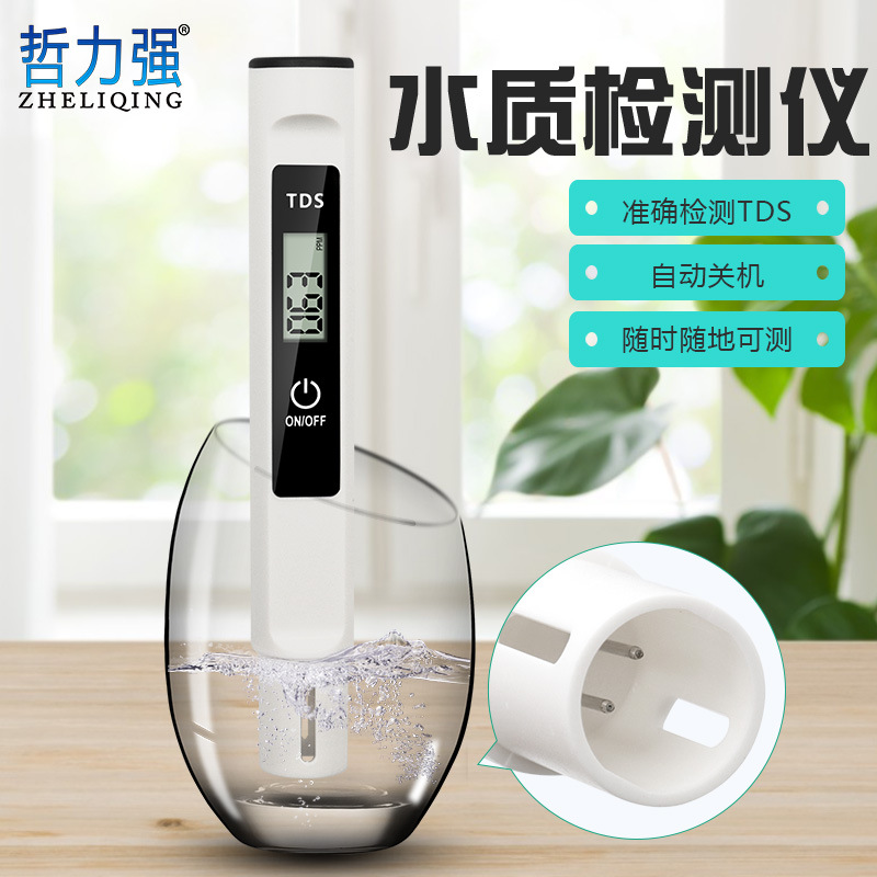 单按键TDS水质检测笔 水质tds值三种杂质检测 数显屏水质检测仪