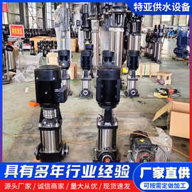 厂家供应小区管道增压泵农田灌溉抽水泵高压立式消防补水泵变频