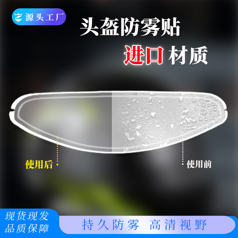 Helmet Accessories Buckle Anti-Fog Sticker Rpha11 Rpha70 I70 Hj31 C70 I90 C91Hj42 C10