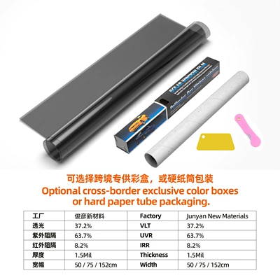Automotive Film – Film 1Ply Single-Layer Black Film - 50cm300cm-free-choice-of-packaging-srcbk35