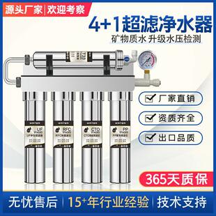 Customized Water Purifier Household Direct Drinking Kitchen Tap Water Pre-Filter Stainless Steel Five-Stage Ultrafiltration Water Purifier