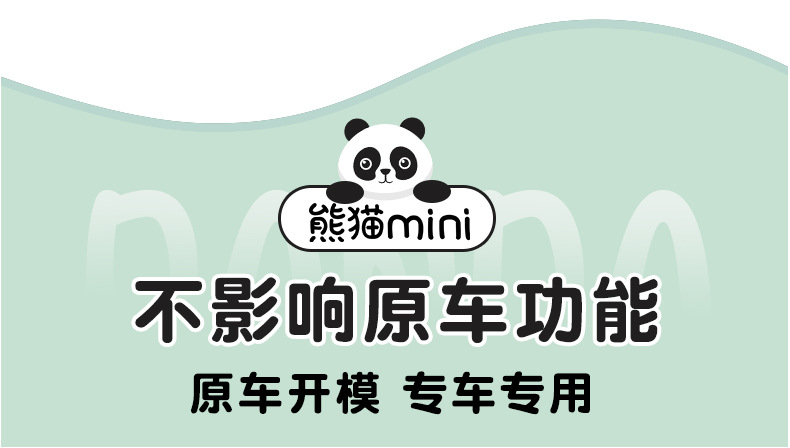 Geely Panda Light Avoidance Pad Interior Mini Car Modification Central Control Integrated Instrument Panel Anti-Slip Pad Accessories Door Slot Pad