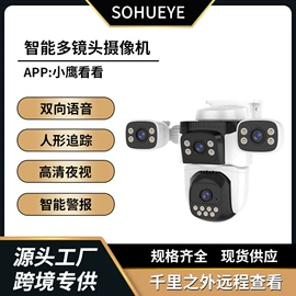 监控摄像机;云台;太阳能监控