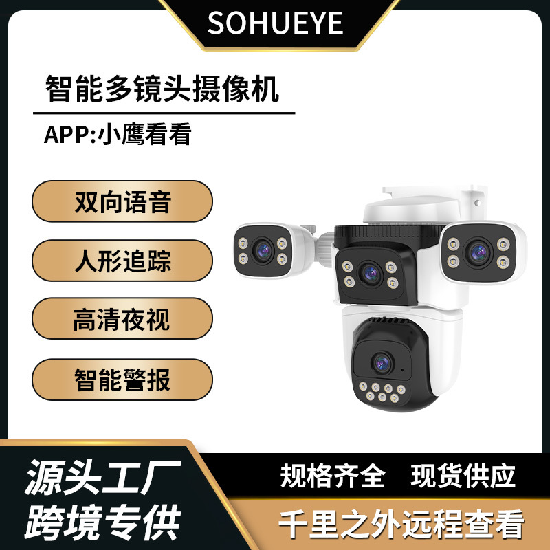 Hd Three-Screen Wireless Outdoor Surveillance Camera Remote Alarm Wifi 10X Zoom Waterproof Monitor