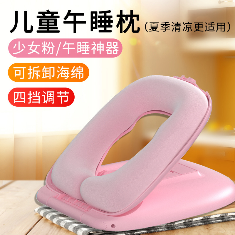 午睡枕小學生趴睡枕睡覺專用桌上冰絲抱枕摺疊兒童趴睡枕