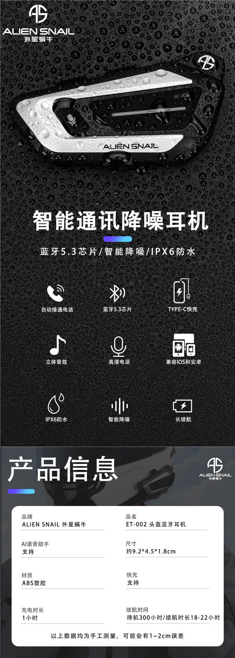 New motorcycle helmet Bluetooth headset with long battery life, noise reduction, multi-user intercom, and waterproof features