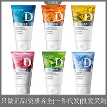 丹姿洗面奶泡沫深层清洁洁面乳控油补水保湿滋润清爽洁面