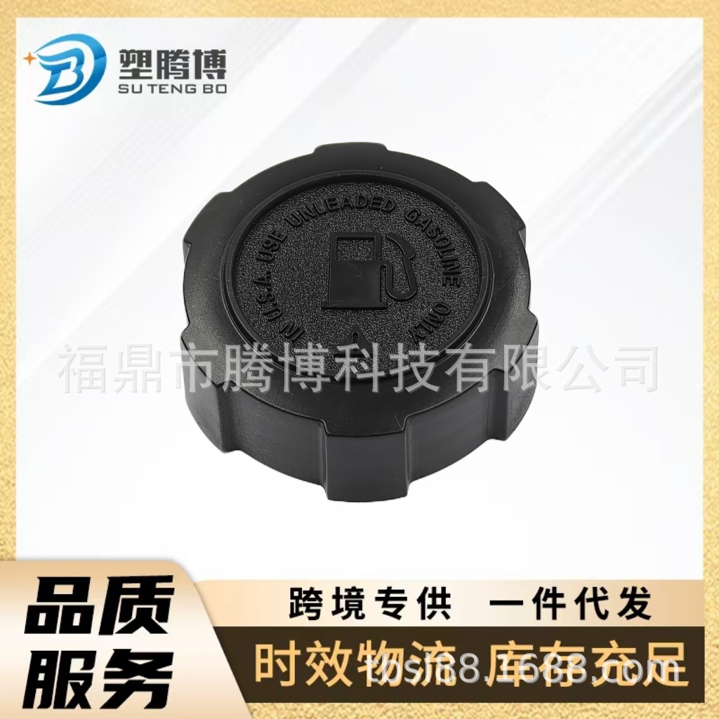 Briggs & Stratton Fuel Tank Cap Fuel Cap397974