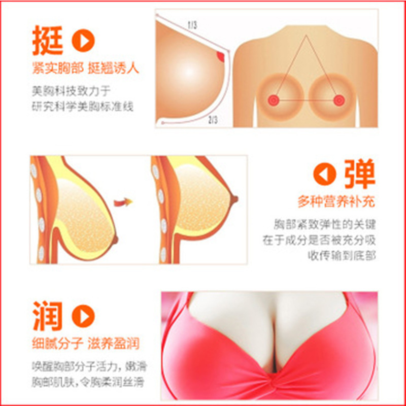 葛根豊胸クリームは産後の垂れ下がりを改善し、美乳クリームは胸を引き締めケアし、豊胸エッセンシャルオイルで胸を大きくするクリームです。|undefined