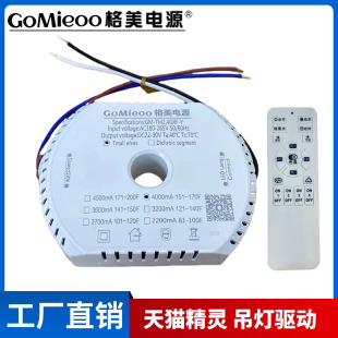 Gemei Power Supply Nordic Lights Instepless Drive 2.4G Instepless Dimming Power Supply Nordic Hanging Lights Parallel Power Supply