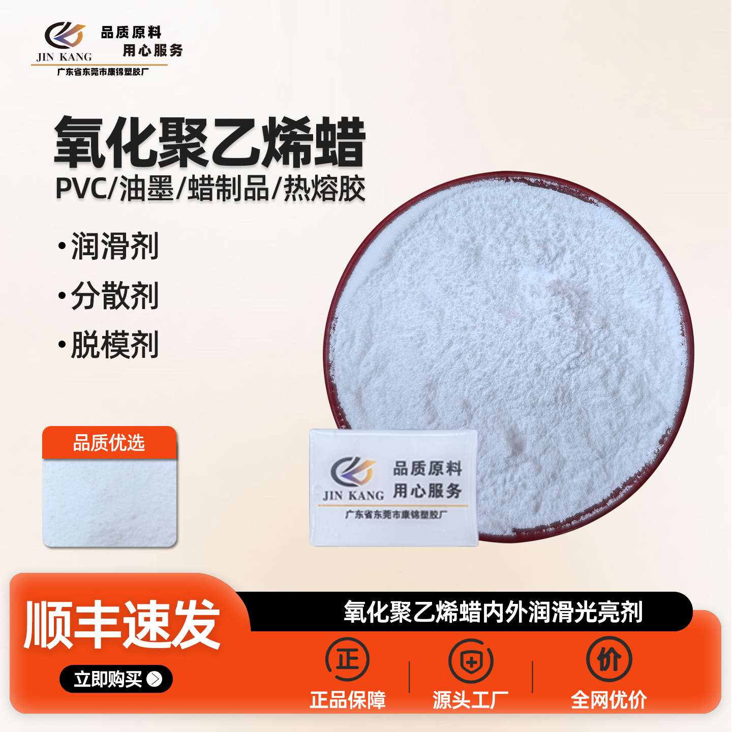 氧化聚乙烯蜡内外润滑光亮剂分散脱模剂PVC增塑润滑剂制品用OPE蜡