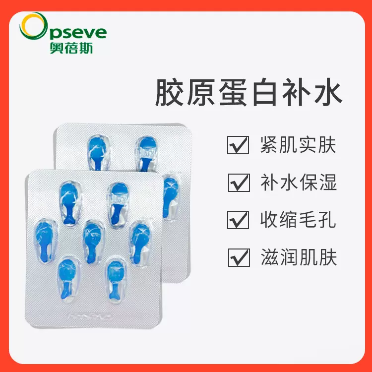 现货胶原蛋白精华胶囊淡化细纹补水保湿温和滋润批发胶囊源头工厂