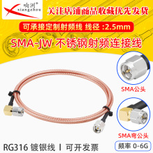 RG316���L�����P�SMA�DSMA�����^RF���l�B�Ӿ�SMA/SMA�̨�D�Ӿ�