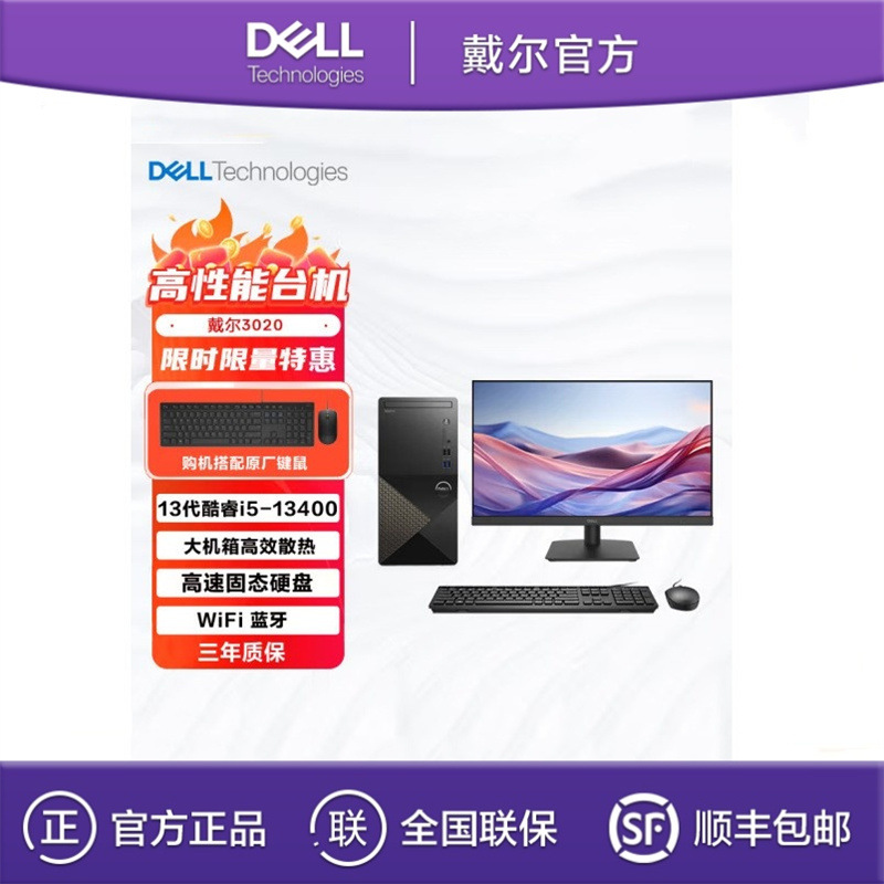 Dell Achievement 3020t I5-13400 8Gb 256g 21.5inch Commercial Office Desktop Computer Complete Machine