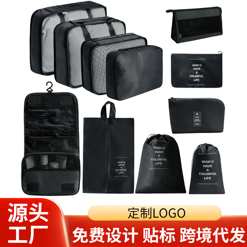 Cross-border travel storage bag seven-piece set, business trip storage bag, large-capacity storage bag, portable travel storage bag