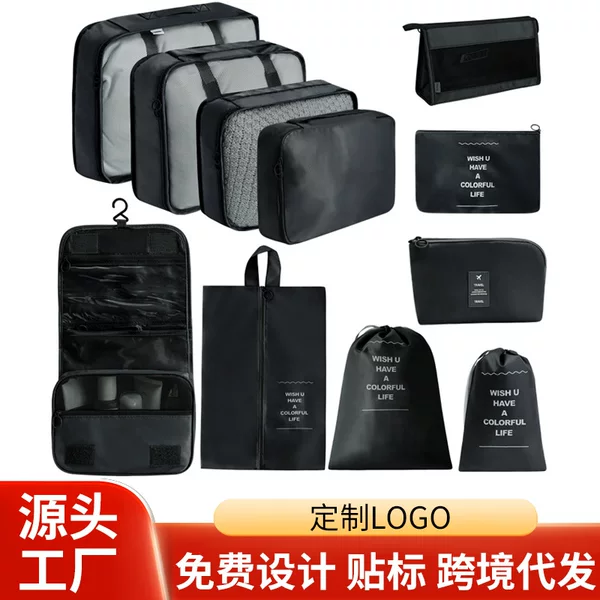 Cross-border travel storage bag seven-piece set, business trip storage bag, large-capacity storage bag, portable travel storage bag