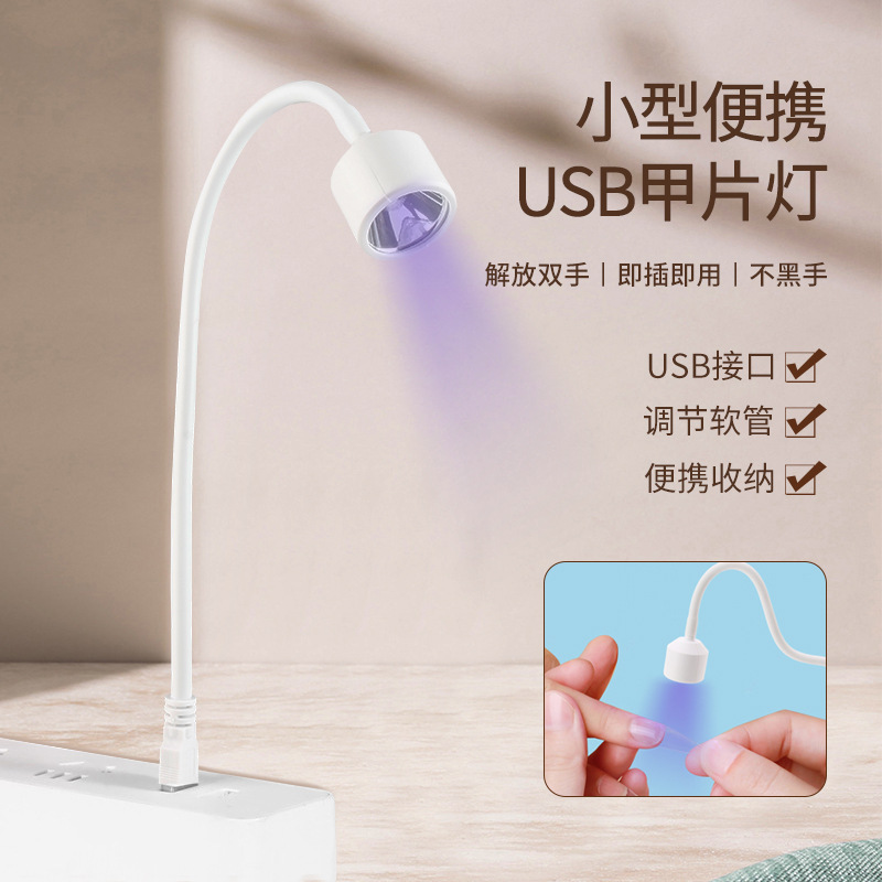 Manguera para uñas Lámpara de una palabra Lámpara para hornear de uñas de secado rápido Mini luz de iluminación Lámpara de fototerapia de uñas portátil Lámpara de una palabra pequeña