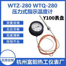 ���ݸ���WTZWTQ-280С����Y100ѹ��ʽ�¶ȼ���˲ʱ���ɱ����