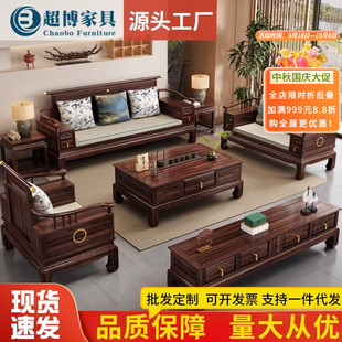 New Chinese Style Wujin Wooden Sofa Modern Home Living Room Large Sofa Large Apartment Simple Solid Wood Sofa Factory Wholesale