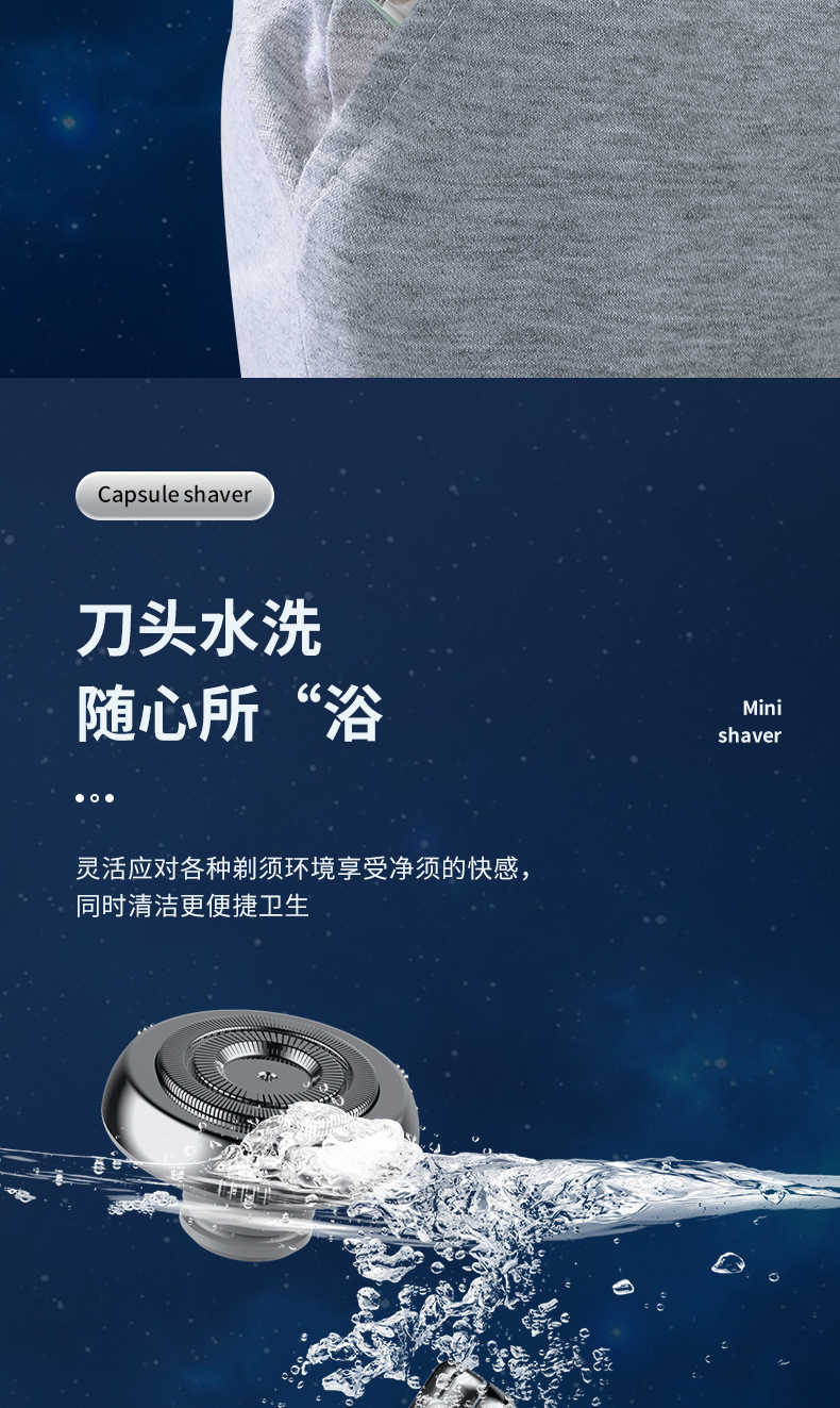 复制_二合一刮胡刀迷你全自动全身水洗胡须刀男士.jpg