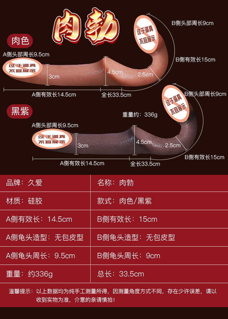 Jiuai Silicone Realistic Double-Headed Dildo, Soft Liquid Silicone, Brown — detail image 8