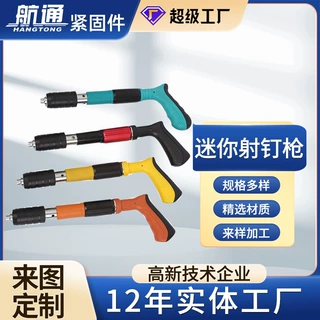 迷你固钉器手动打钉枪吊顶神器射钉枪炮钉枪水电安装气钉枪