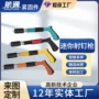 迷你水电手动安装钉