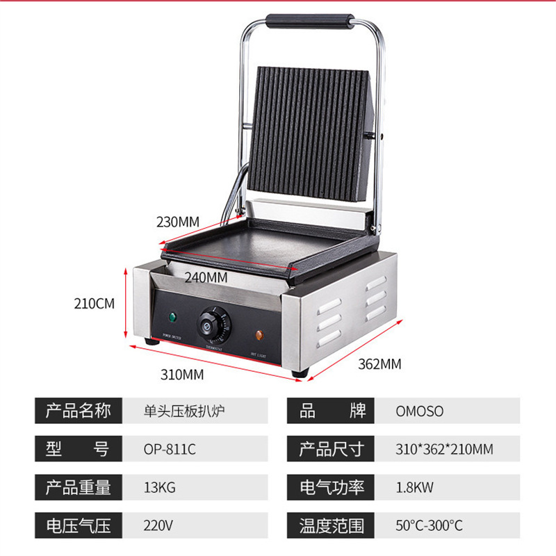 Máquina de Panini comercial placa de calentamiento eléctrico horno de cocción eléctrica alargado horno de fritura de doble cara sándwich asado máquina de prensado de filete