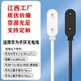 智能设备配件;智能数据线;手机数据线