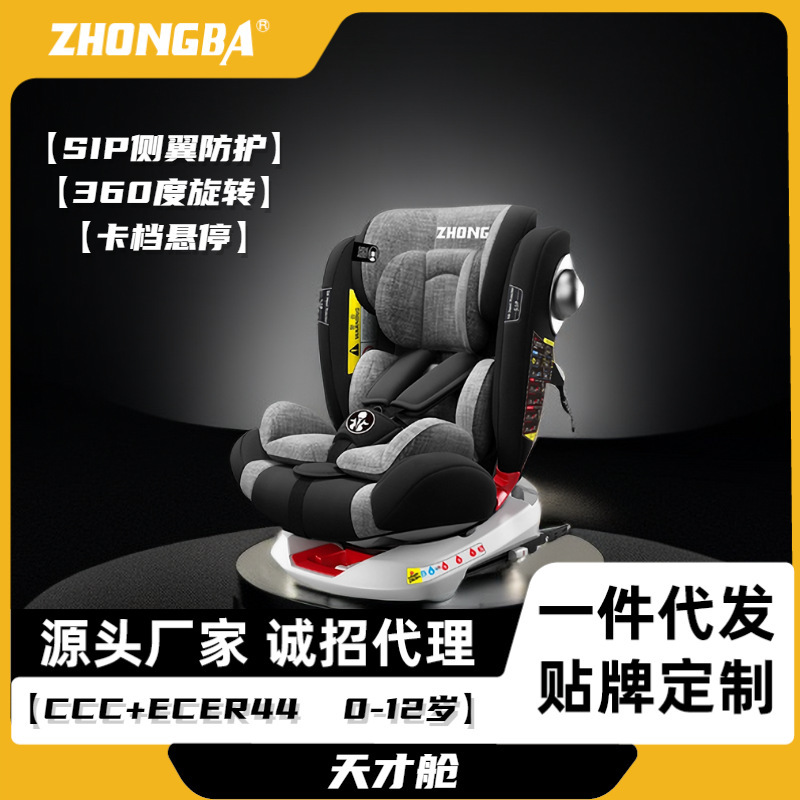 Children's rotating chair for car with seat