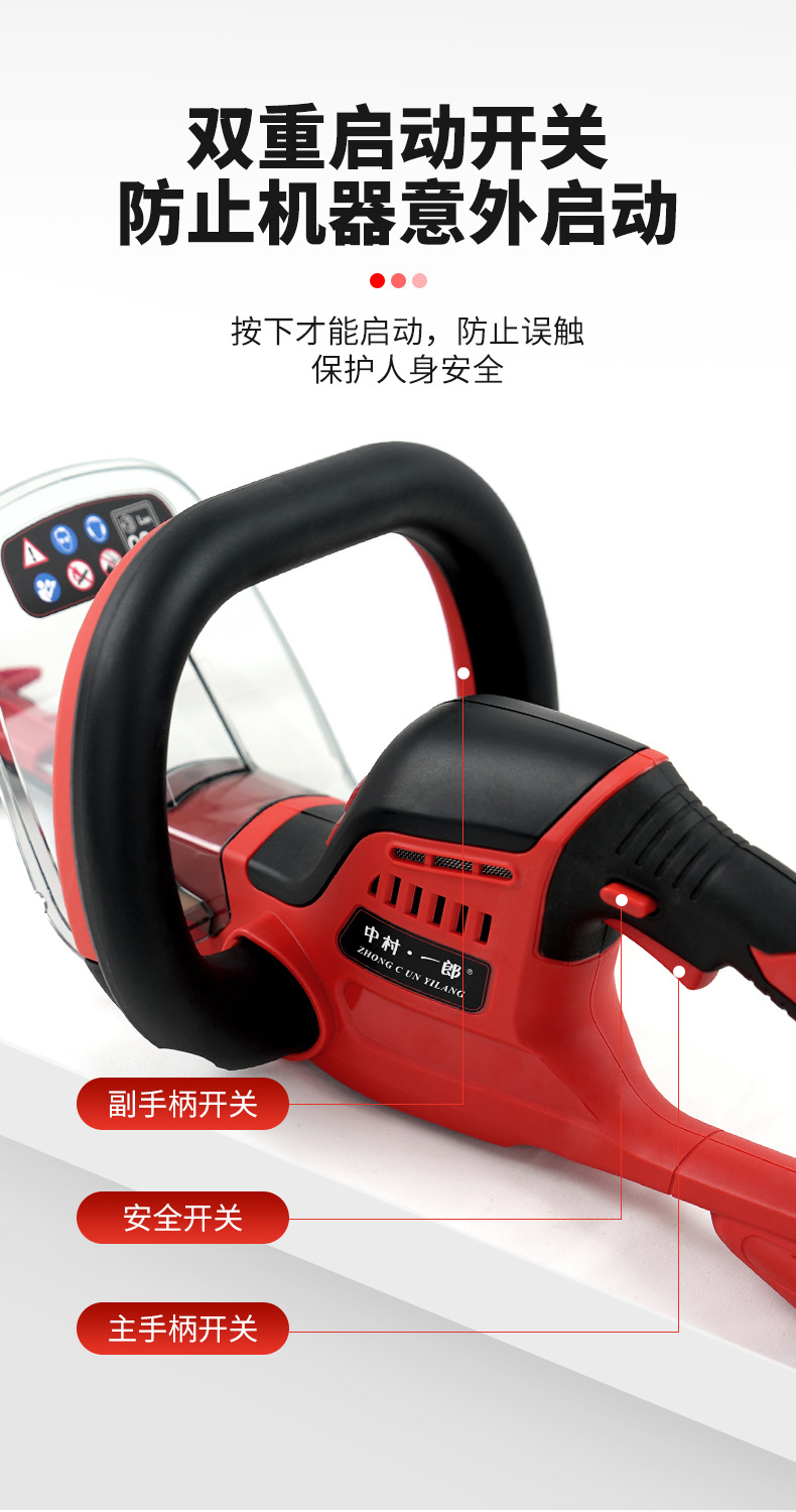 16-60V绿篱机_08.jpg