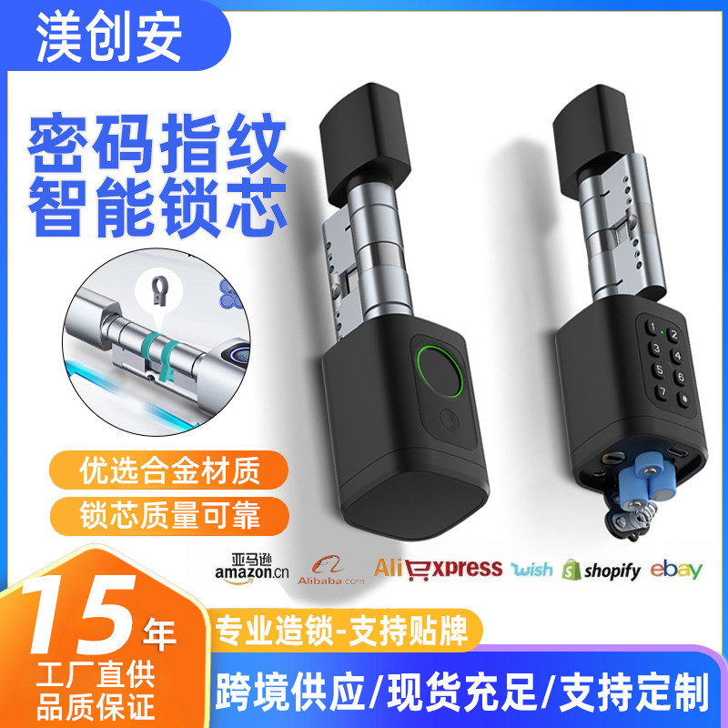 Fingerprint lock cylinder management Tuya Bluetooth tuya remote password adjustable office apartment fingerprint lock smart lock cylinder
