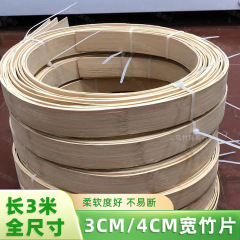 手作り3cm4cm幅竹片diy材料薄い竹条幅竹条モデル材料装飾竹蔑