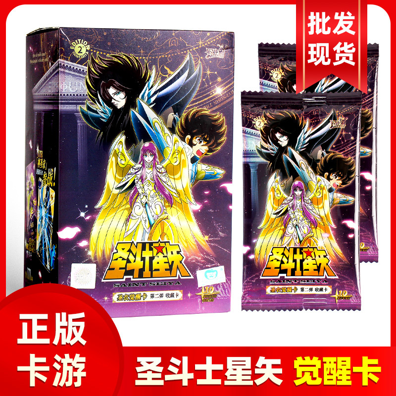 卡游圣斗士星矢卡片圣衣觉醒卡黄金UR雅典娜SE卡周边收藏卡包卡牌