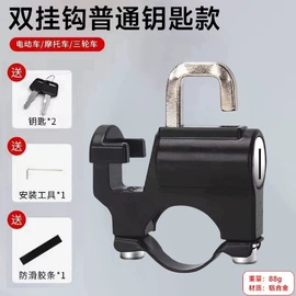 车镜;转向灯、角灯;摩托车锁