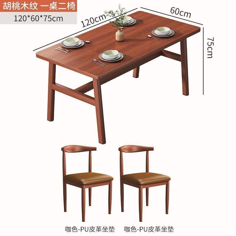 北欧餐桌小户型家用现代简约出租屋饭桌子轻奢长方形桌椅套装简易|undefined