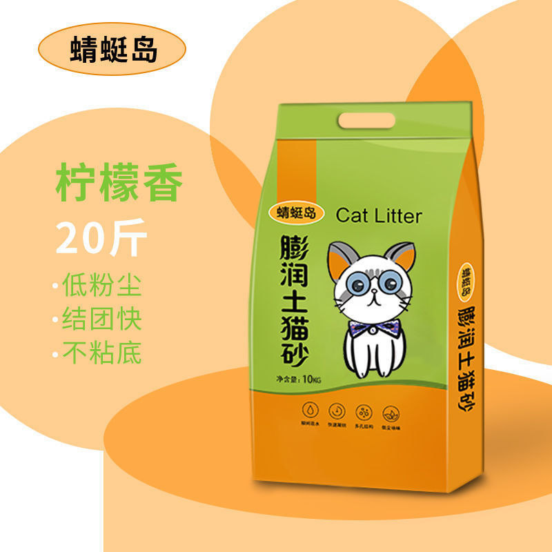 Bentonite cat litter 20kg large wholesale 40kg deodorant low dust 5kg lemon cat litter 10 cat supplies
