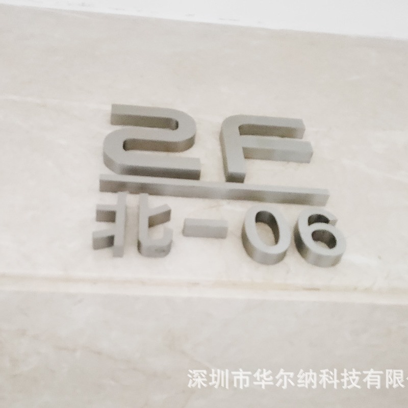激光切割不锈钢立体包边电梯数字编号金属字立体字楼层楼梯号码牌